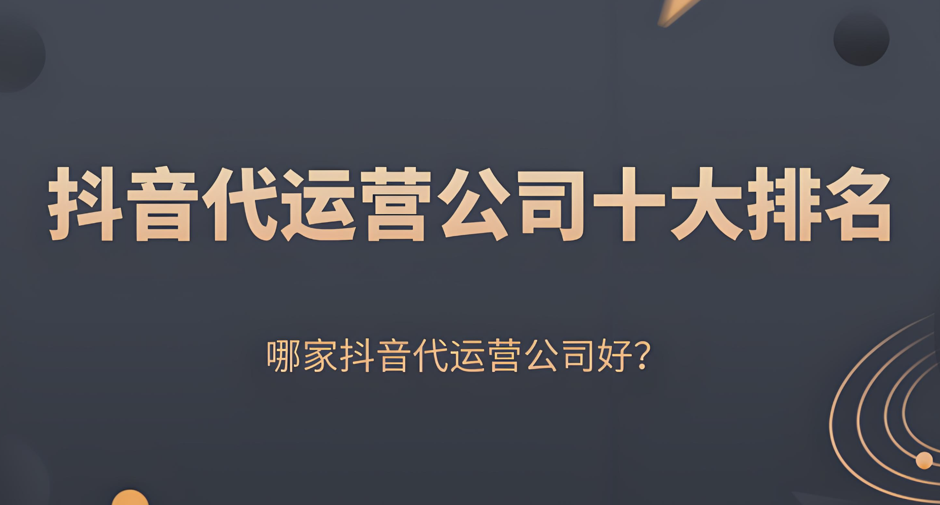 企業(yè)視頻號怎么運(yùn)營